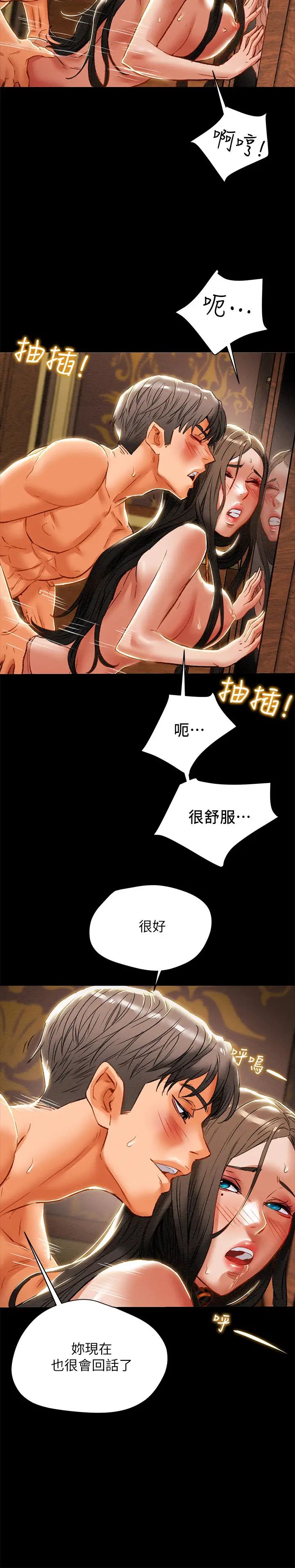 《纯情女攻略计划》漫画最新章节第33话 - 我竟然是这么淫荡的女人⋯?免费下拉式在线观看章节第【22】张图片