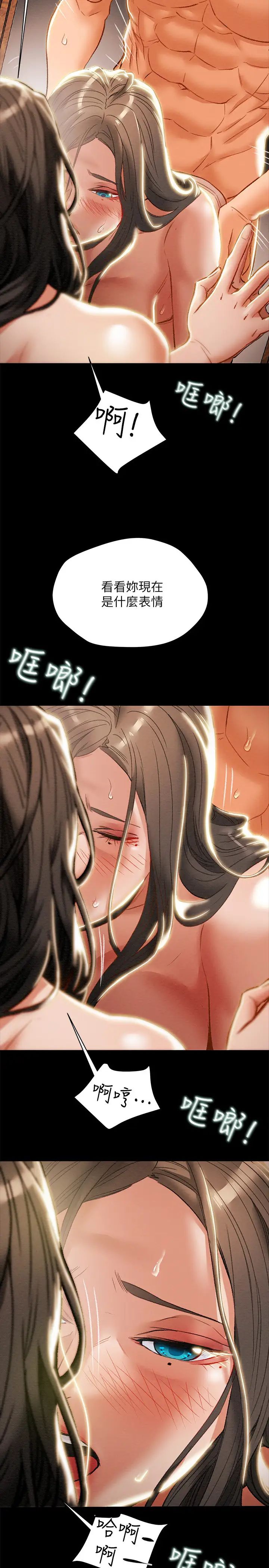 《纯情女攻略计划》漫画最新章节第33话 - 我竟然是这么淫荡的女人⋯?免费下拉式在线观看章节第【17】张图片