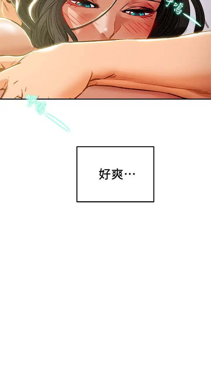 《纯情女攻略计划》漫画最新章节第34话 - 两人之间的新情感免费下拉式在线观看章节第【24】张图片