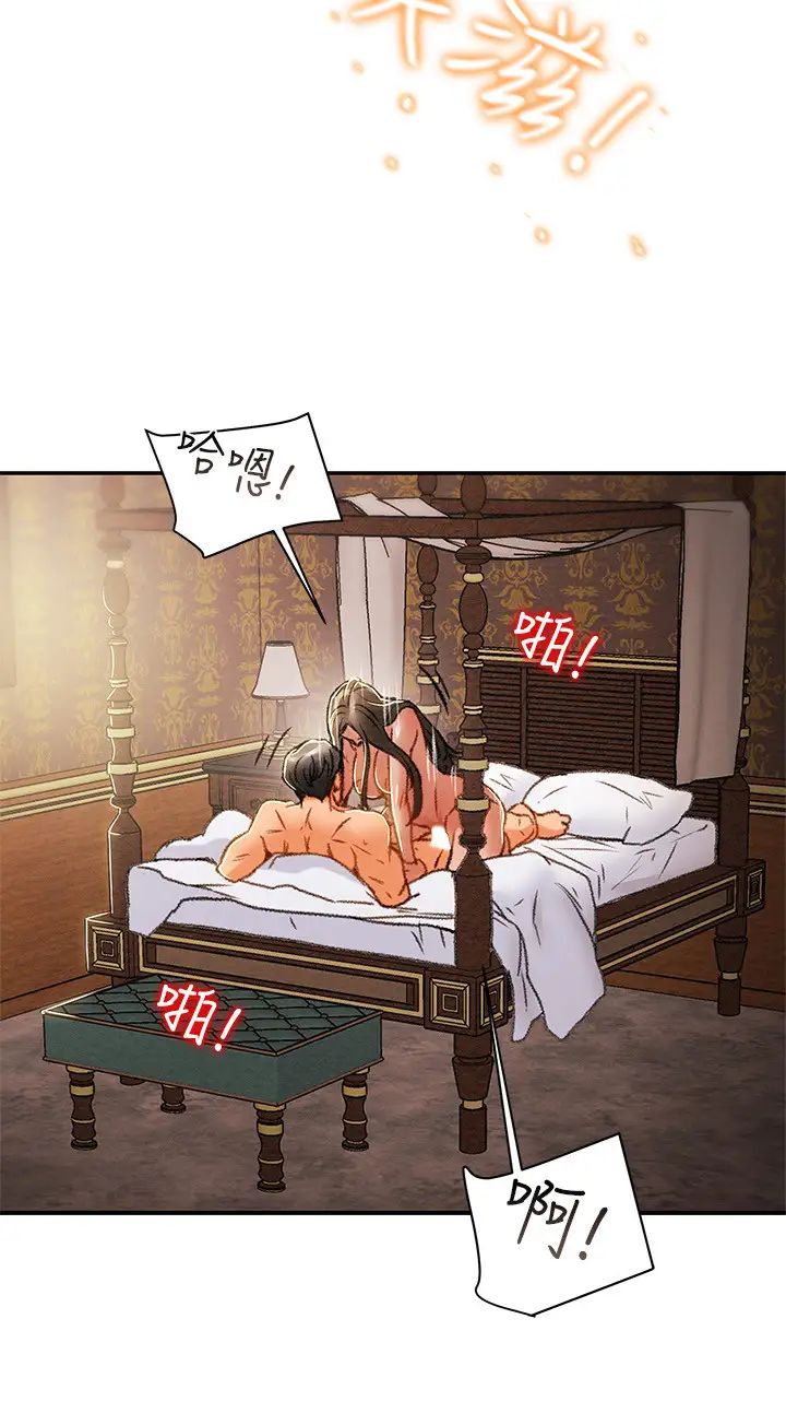 《纯情女攻略计划》漫画最新章节第34话 - 两人之间的新情感免费下拉式在线观看章节第【36】张图片