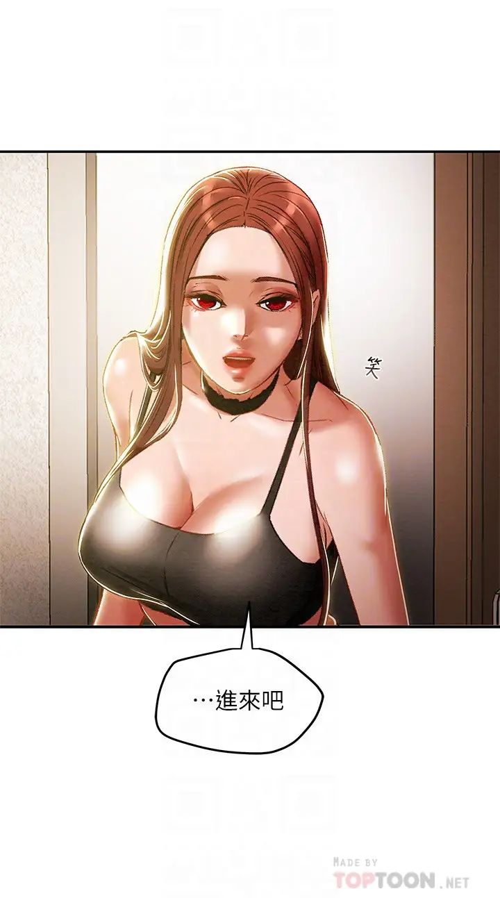 《纯情女攻略计划》漫画最新章节第35话 - 参加私人聚会免费下拉式在线观看章节第【6】张图片