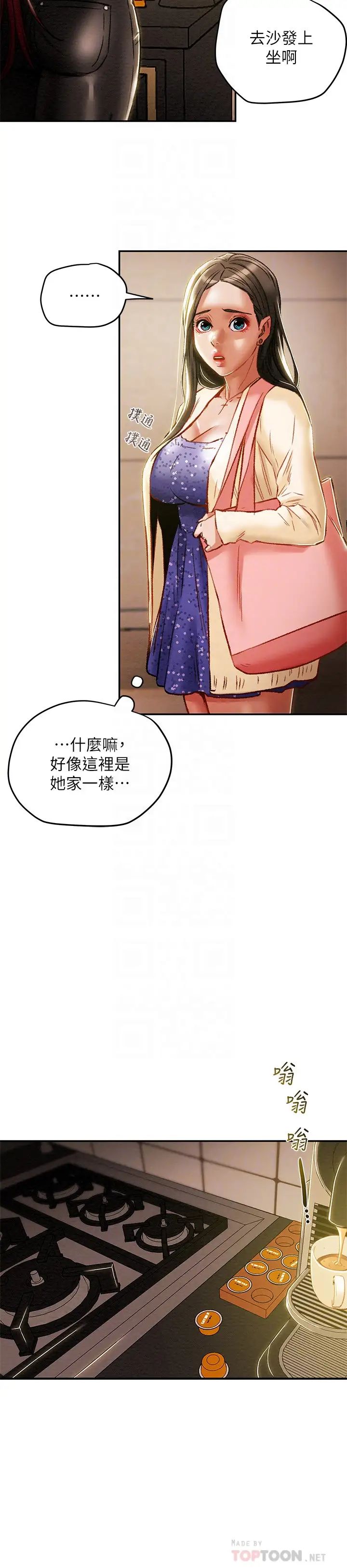 《纯情女攻略计划》漫画最新章节第35话 - 参加私人聚会免费下拉式在线观看章节第【8】张图片