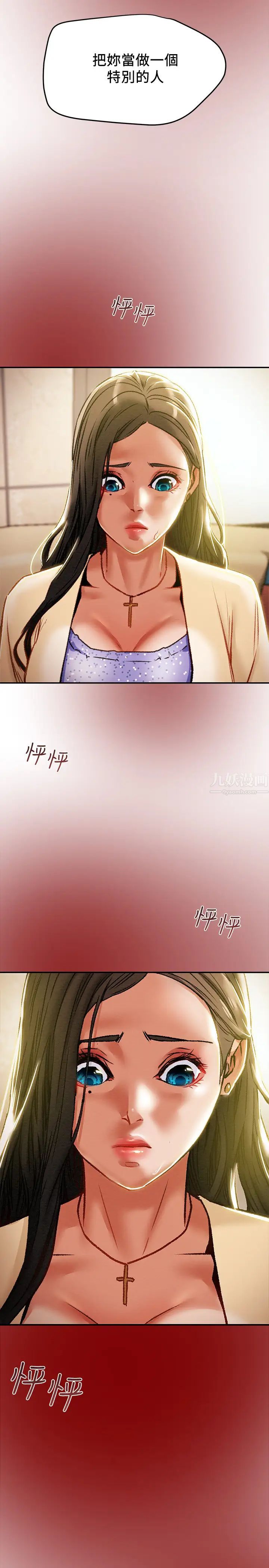 《纯情女攻略计划》漫画最新章节第35话 - 参加私人聚会免费下拉式在线观看章节第【21】张图片