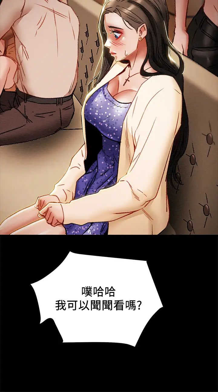 《纯情女攻略计划》漫画最新章节第35话 - 参加私人聚会免费下拉式在线观看章节第【33】张图片