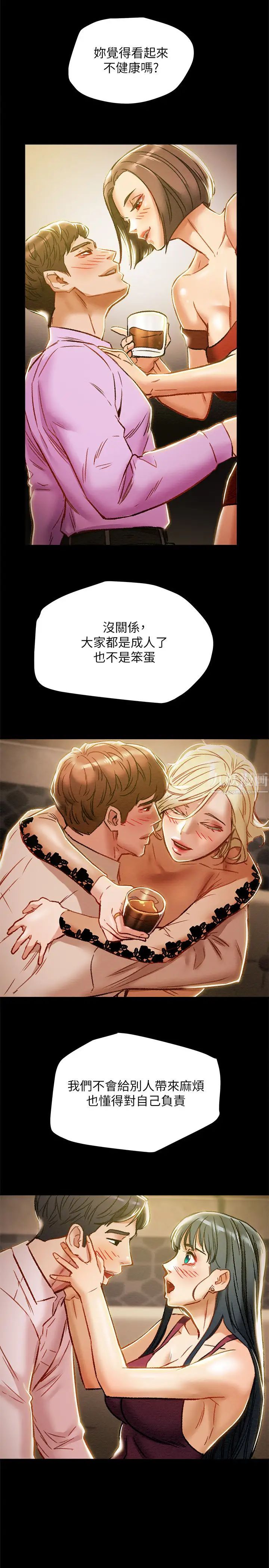 《纯情女攻略计划》漫画最新章节第35话 - 参加私人聚会免费下拉式在线观看章节第【38】张图片