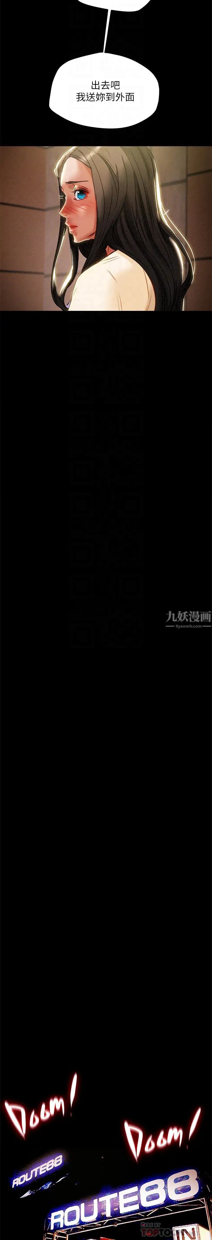 《纯情女攻略计划》漫画最新章节第36话 - 被嘲笑的郑多言免费下拉式在线观看章节第【10】张图片