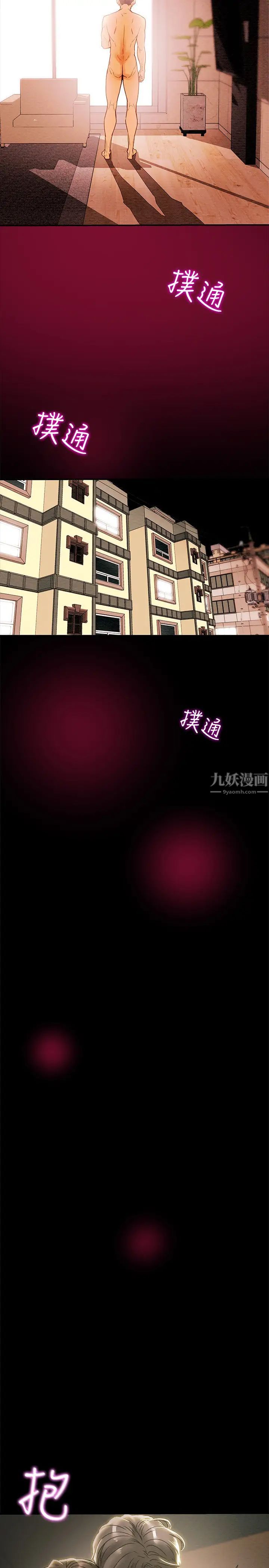 《纯情女攻略计划》漫画最新章节第36话 - 被嘲笑的郑多言免费下拉式在线观看章节第【34】张图片