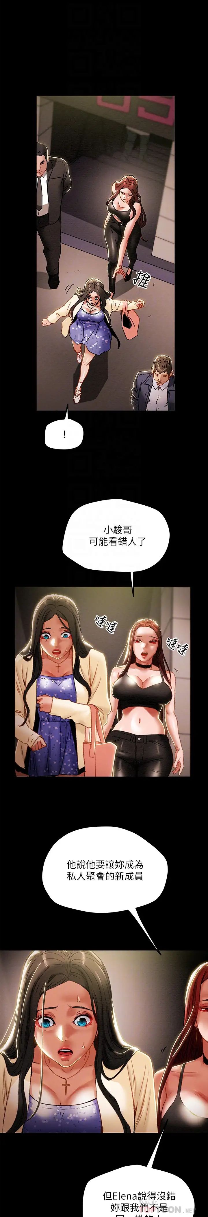 《纯情女攻略计划》漫画最新章节第36话 - 被嘲笑的郑多言免费下拉式在线观看章节第【12】张图片