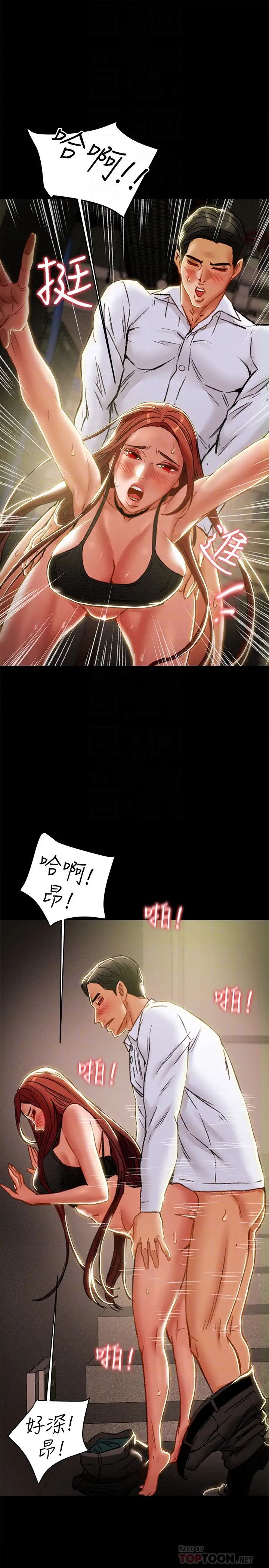 《纯情女攻略计划》漫画最新章节第37话 - 在户外品尝坏女人妍霏免费下拉式在线观看章节第【10】张图片