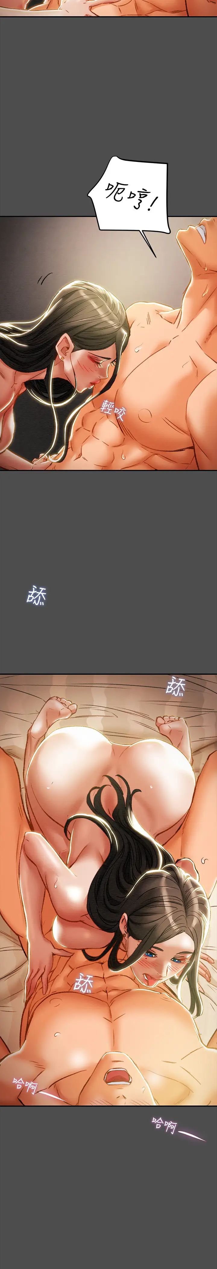 《纯情女攻略计划》漫画最新章节第37话 - 在户外品尝坏女人妍霏免费下拉式在线观看章节第【20】张图片