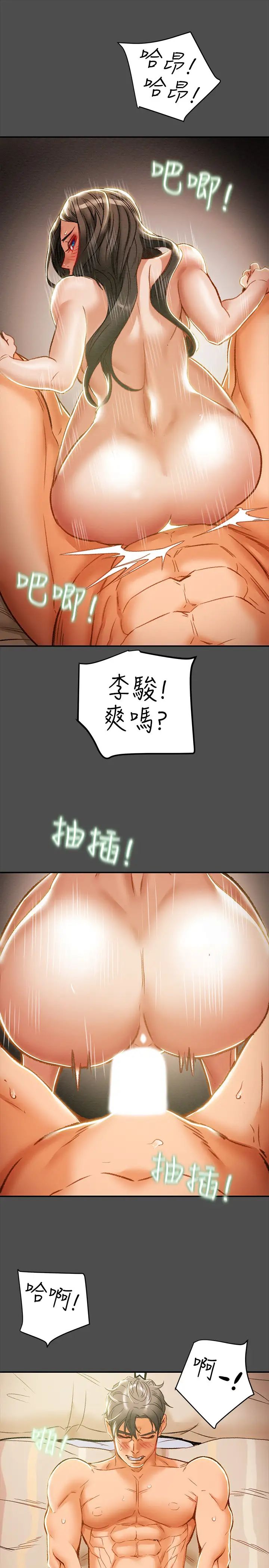 《纯情女攻略计划》漫画最新章节第37话 - 在户外品尝坏女人妍霏免费下拉式在线观看章节第【38】张图片