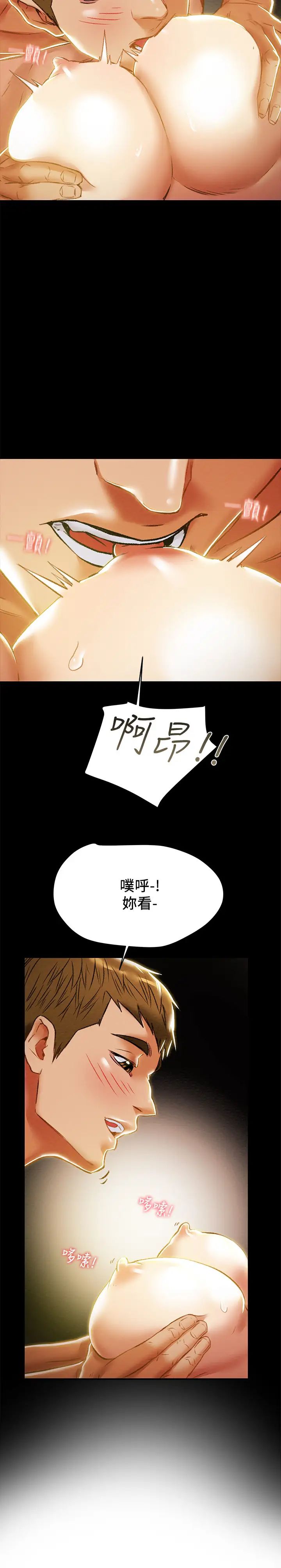 《纯情女攻略计划》漫画最新章节第38话 - 老公，你太粗鲁了！免费下拉式在线观看章节第【32】张图片