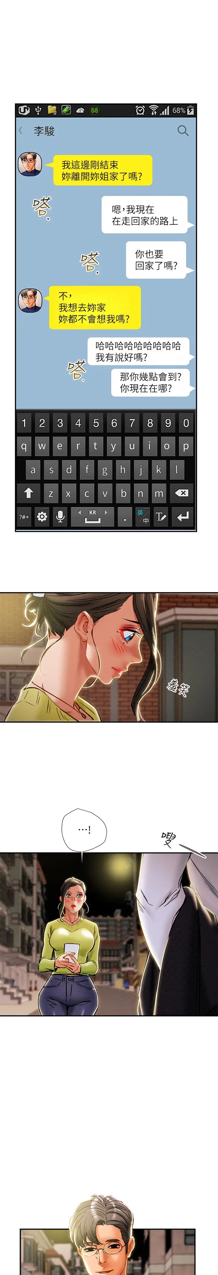 《纯情女攻略计划》漫画最新章节第39话 - 姐夫目击的有趣场面免费下拉式在线观看章节第【37】张图片