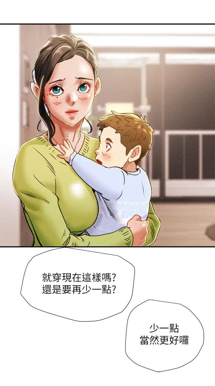 《纯情女攻略计划》漫画最新章节第39话 - 姐夫目击的有趣场面免费下拉式在线观看章节第【30】张图片