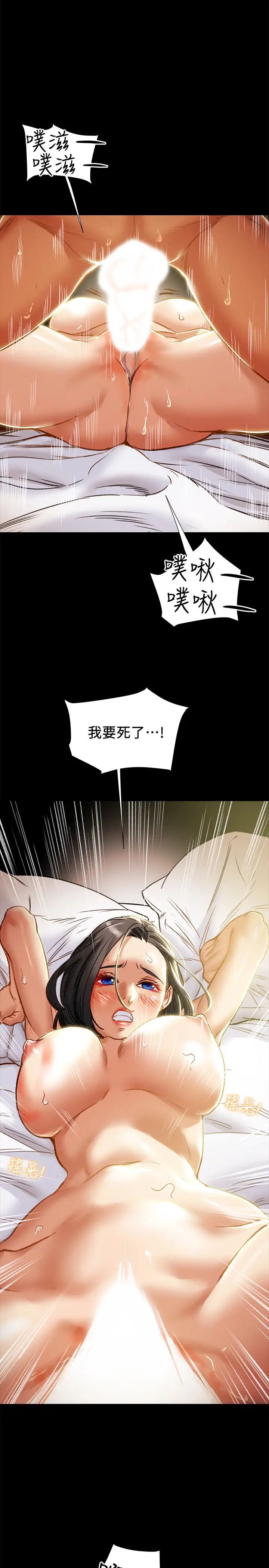 《纯情女攻略计划》漫画最新章节第39话 - 姐夫目击的有趣场面免费下拉式在线观看章节第【22】张图片