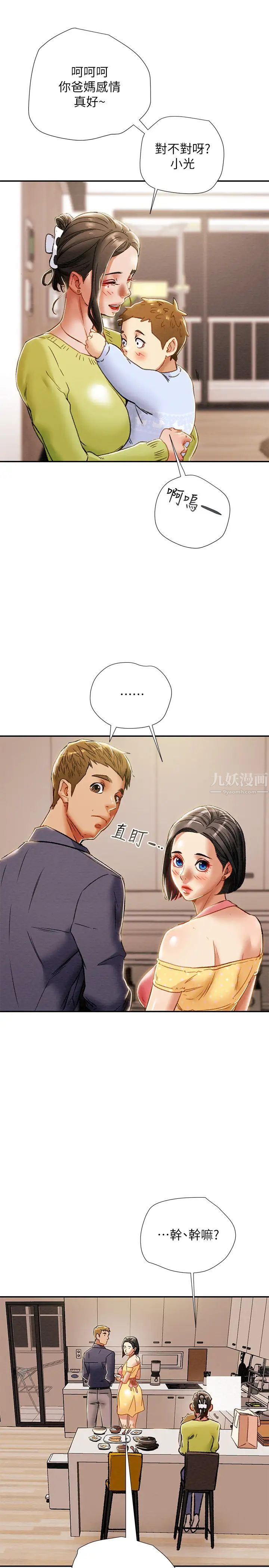 《纯情女攻略计划》漫画最新章节第39话 - 姐夫目击的有趣场面免费下拉式在线观看章节第【31】张图片