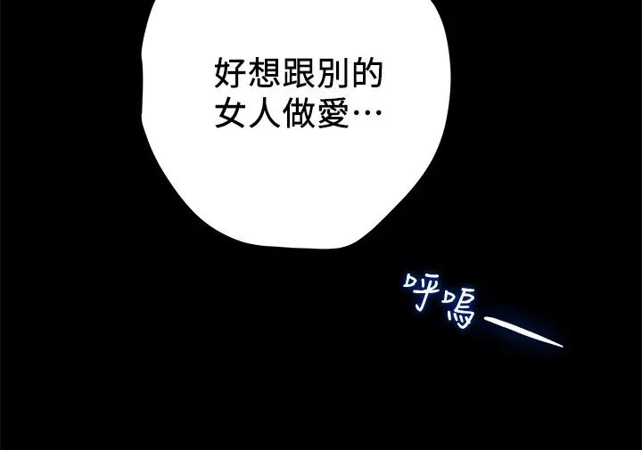 《纯情女攻略计划》漫画最新章节第39话 - 姐夫目击的有趣场面免费下拉式在线观看章节第【27】张图片