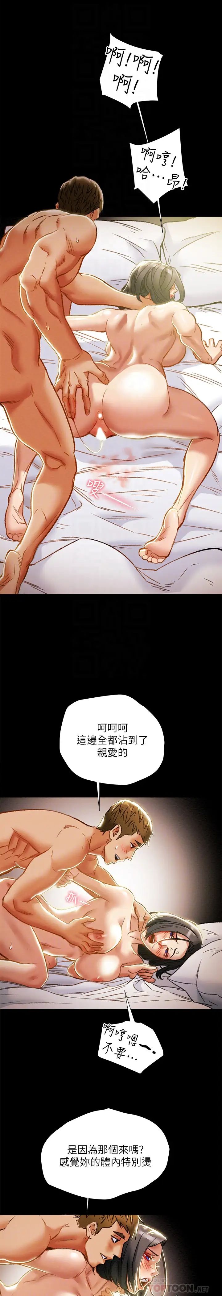 《纯情女攻略计划》漫画最新章节第39话 - 姐夫目击的有趣场面免费下拉式在线观看章节第【10】张图片