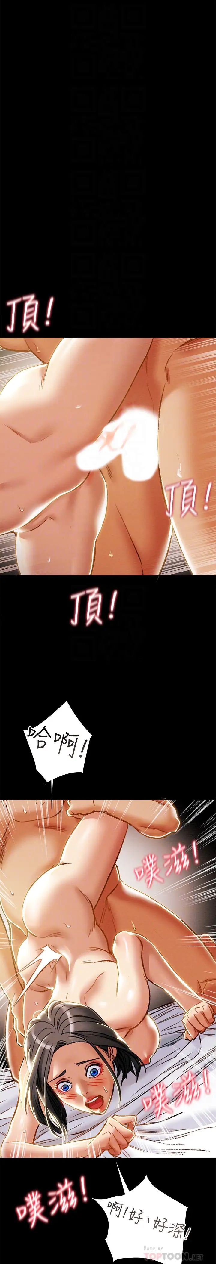 《纯情女攻略计划》漫画最新章节第39话 - 姐夫目击的有趣场面免费下拉式在线观看章节第【16】张图片