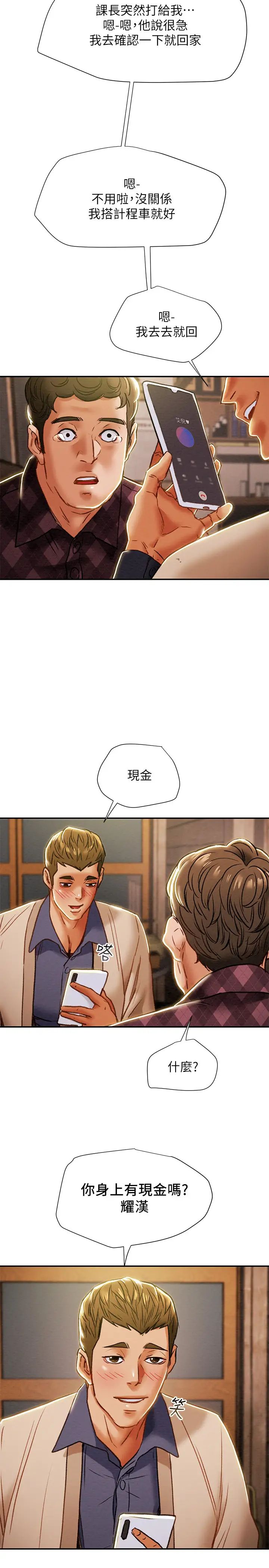 《纯情女攻略计划》漫画最新章节第40话 - 那我也可以和小姨子做吗?免费下拉式在线观看章节第【25】张图片