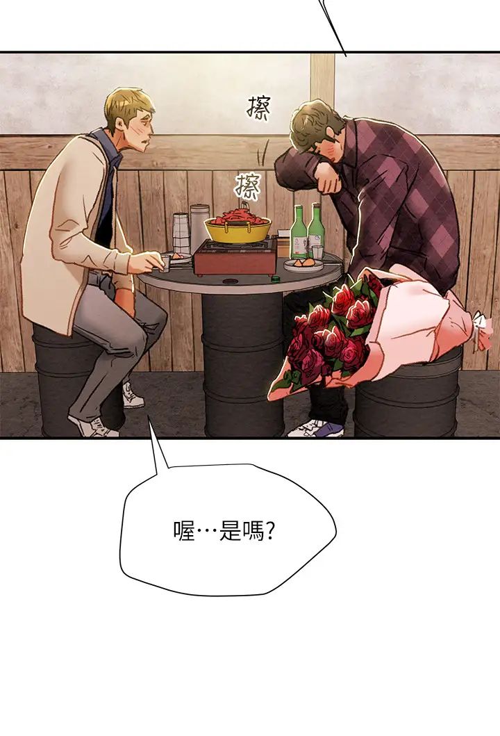 《纯情女攻略计划》漫画最新章节第40话 - 那我也可以和小姨子做吗?免费下拉式在线观看章节第【21】张图片