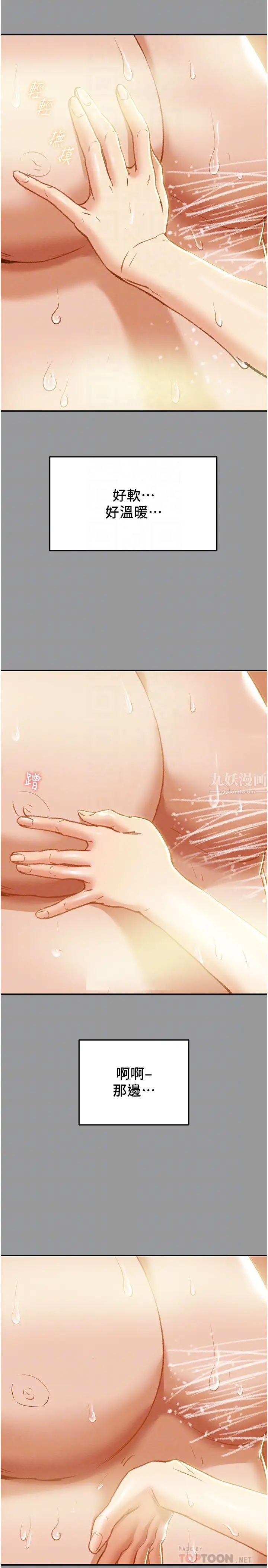 《纯情女攻略计划》漫画最新章节第41话 - 和像多言的她来场激烈性爱!免费下拉式在线观看章节第【14】张图片