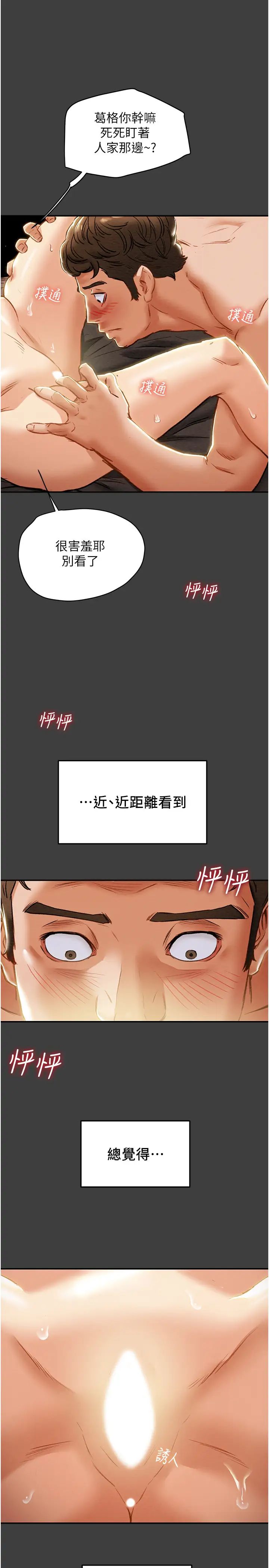 《纯情女攻略计划》漫画最新章节第41话 - 和像多言的她来场激烈性爱!免费下拉式在线观看章节第【36】张图片