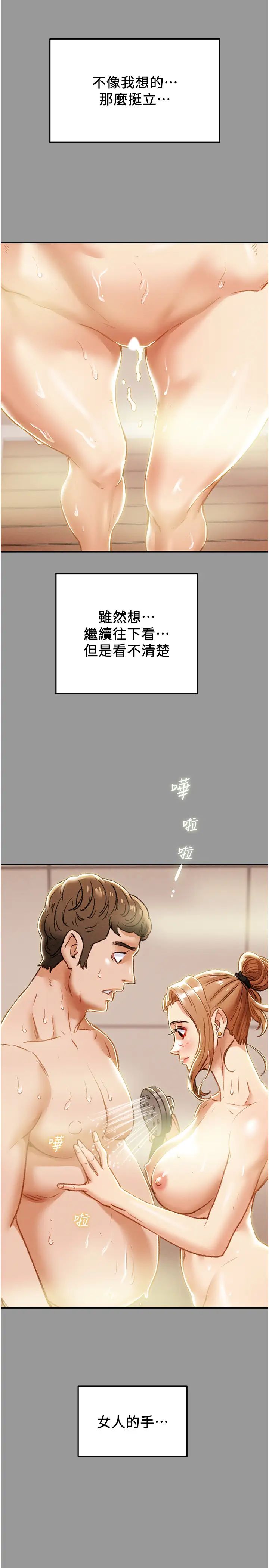 《纯情女攻略计划》漫画最新章节第41话 - 和像多言的她来场激烈性爱!免费下拉式在线观看章节第【13】张图片