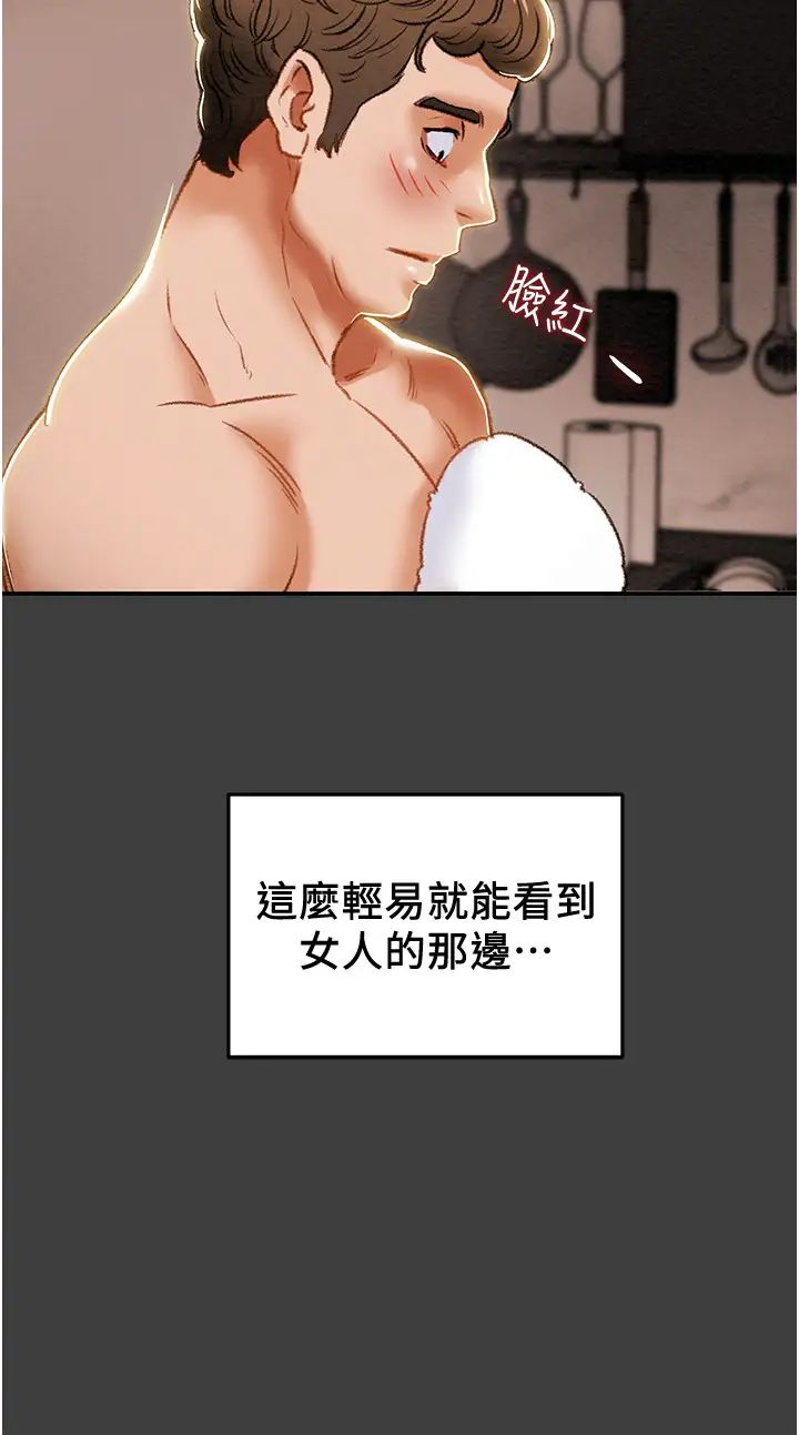 《纯情女攻略计划》漫画最新章节第41话 - 和像多言的她来场激烈性爱!免费下拉式在线观看章节第【23】张图片