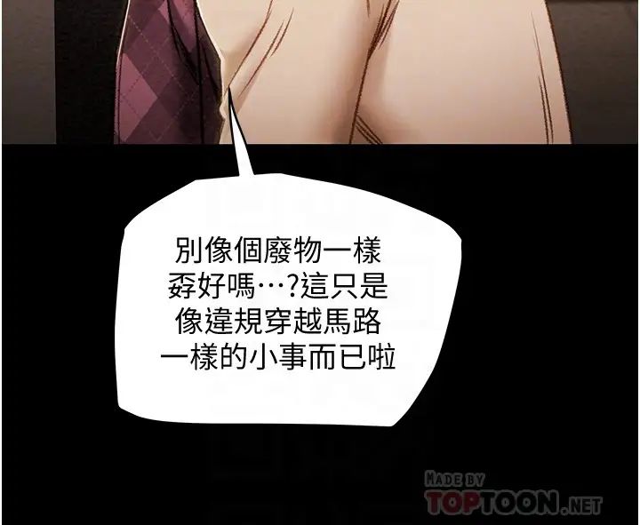 《纯情女攻略计划》漫画最新章节第41话 - 和像多言的她来场激烈性爱!免费下拉式在线观看章节第【6】张图片