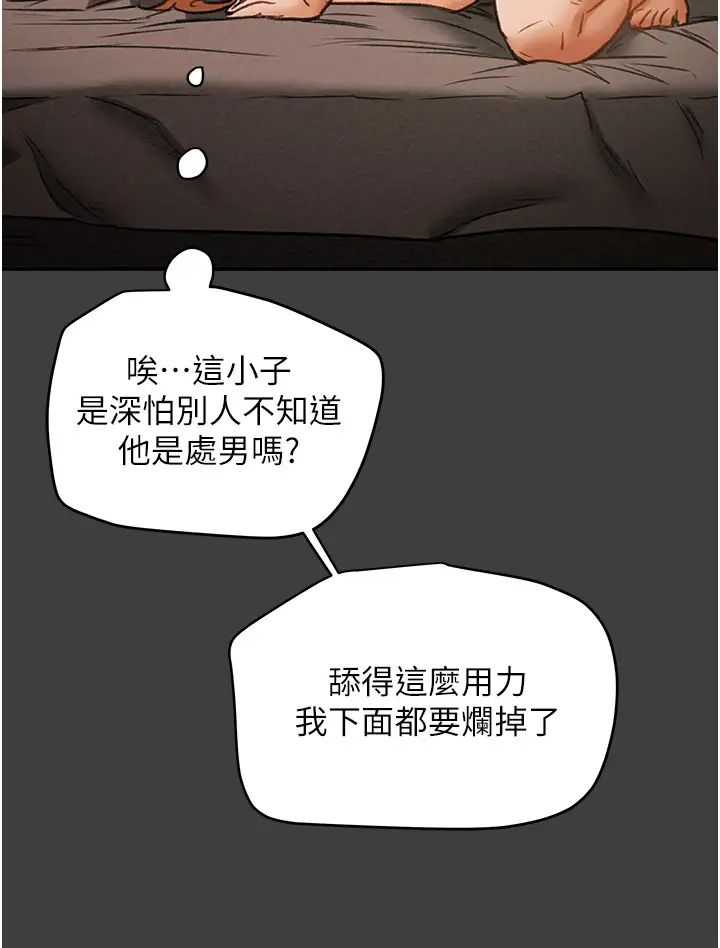 《纯情女攻略计划》漫画最新章节第41话 - 和像多言的她来场激烈性爱!免费下拉式在线观看章节第【41】张图片