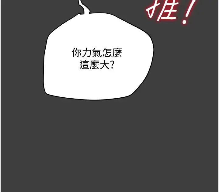 《纯情女攻略计划》漫画最新章节第41话 - 和像多言的她来场激烈性爱!免费下拉式在线观看章节第【32】张图片