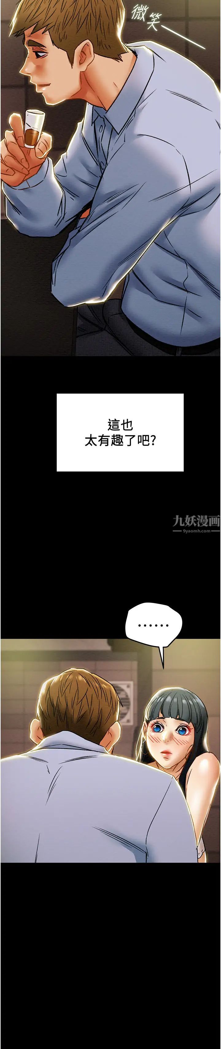 《纯情女攻略计划》漫画最新章节第42话 - 回到俱乐部的第一步免费下拉式在线观看章节第【40】张图片