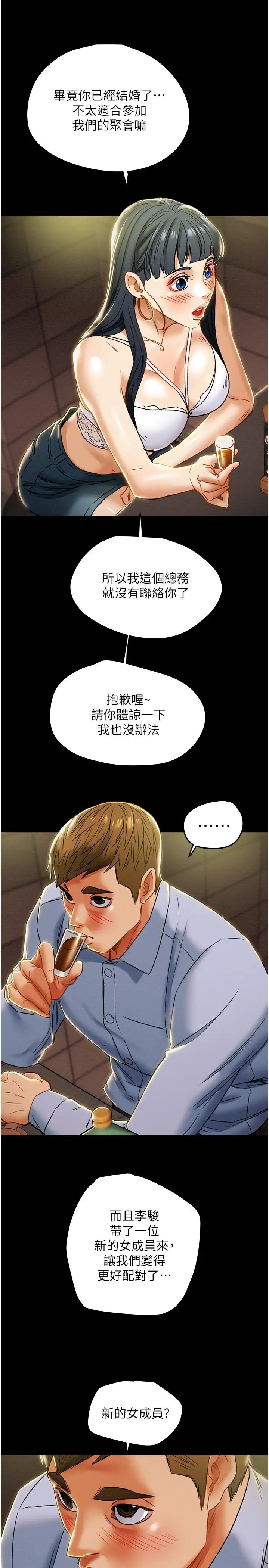 《纯情女攻略计划》漫画最新章节第42话 - 回到俱乐部的第一步免费下拉式在线观看章节第【36】张图片