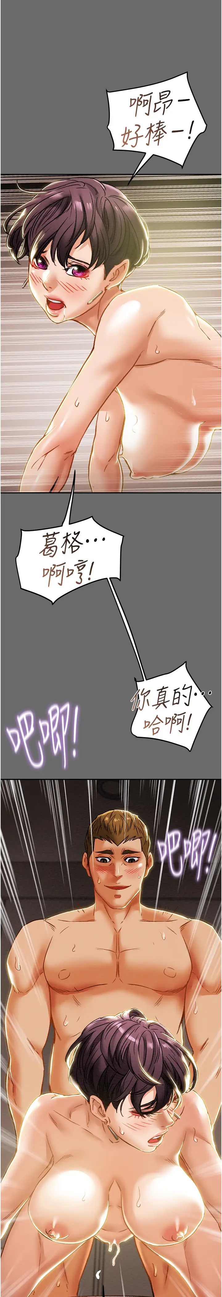 《纯情女攻略计划》漫画最新章节第42话 - 回到俱乐部的第一步免费下拉式在线观看章节第【13】张图片