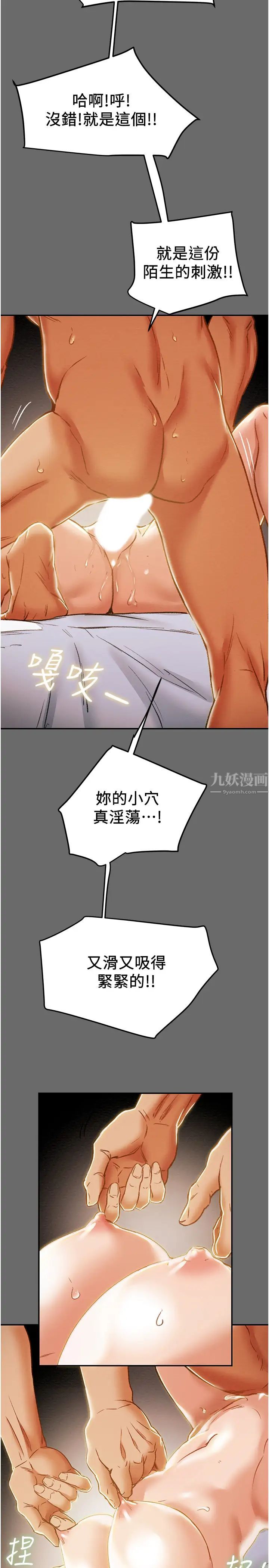 《纯情女攻略计划》漫画最新章节第42话 - 回到俱乐部的第一步免费下拉式在线观看章节第【17】张图片