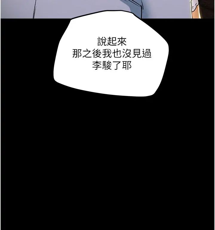 《纯情女攻略计划》漫画最新章节第42话 - 回到俱乐部的第一步免费下拉式在线观看章节第【38】张图片