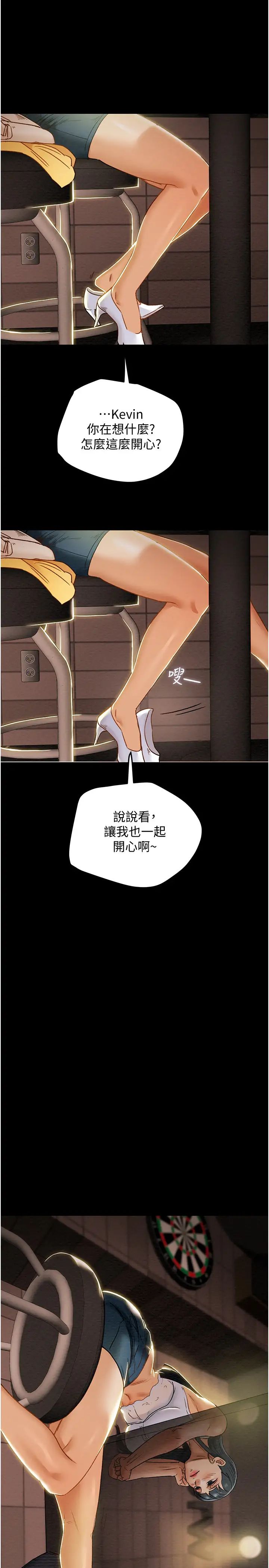 《纯情女攻略计划》漫画最新章节第42话 - 回到俱乐部的第一步免费下拉式在线观看章节第【41】张图片