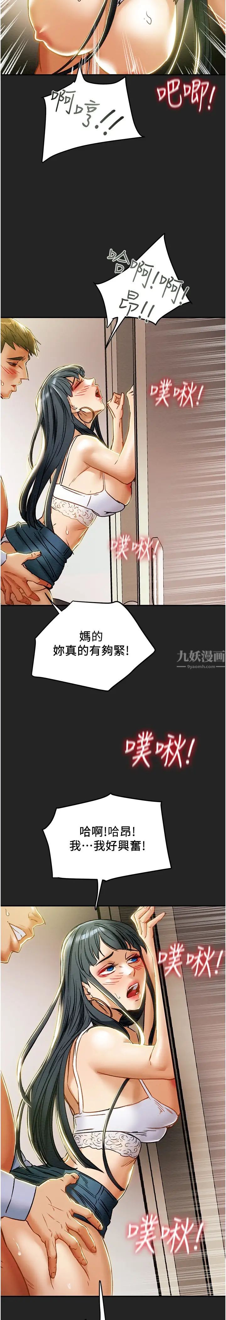 《纯情女攻略计划》漫画最新章节第43话 - 沉浸于欲望的男女免费下拉式在线观看章节第【37】张图片