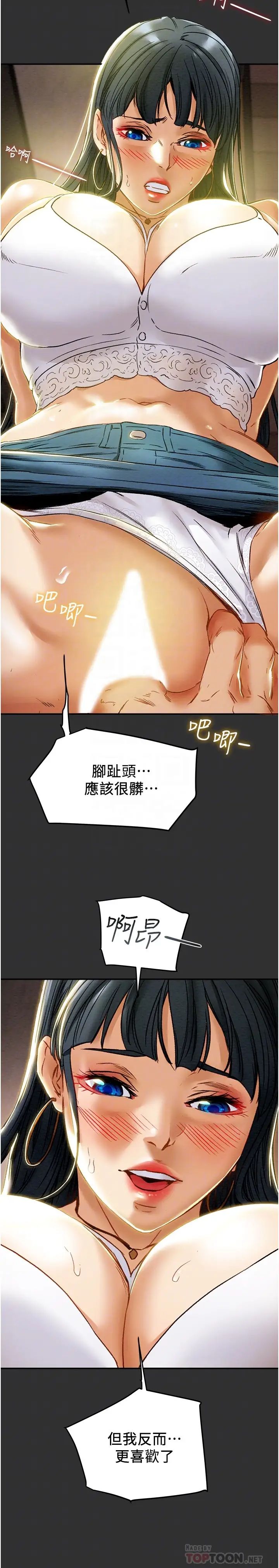 《纯情女攻略计划》漫画最新章节第43话 - 沉浸于欲望的男女免费下拉式在线观看章节第【8】张图片