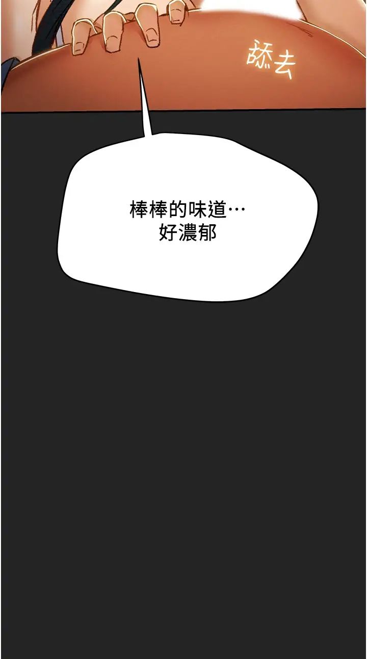 《纯情女攻略计划》漫画最新章节第43话 - 沉浸于欲望的男女免费下拉式在线观看章节第【28】张图片