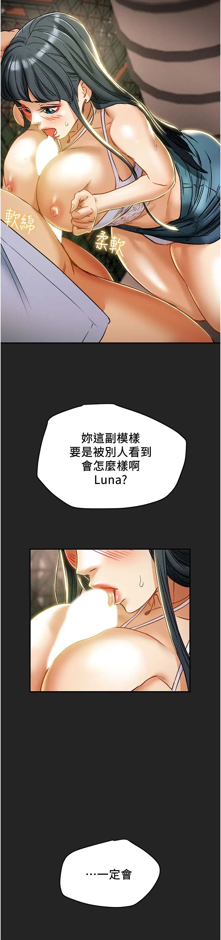 《纯情女攻略计划》漫画最新章节第43话 - 沉浸于欲望的男女免费下拉式在线观看章节第【33】张图片