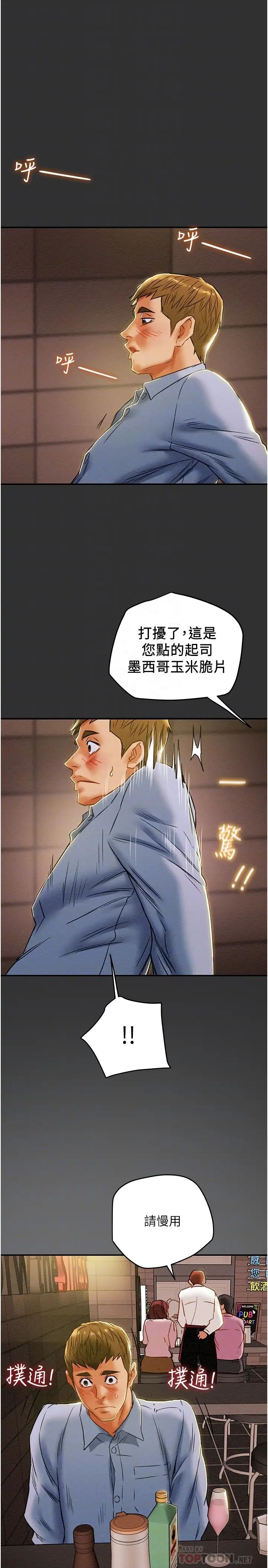 《纯情女攻略计划》漫画最新章节第43话 - 沉浸于欲望的男女免费下拉式在线观看章节第【14】张图片