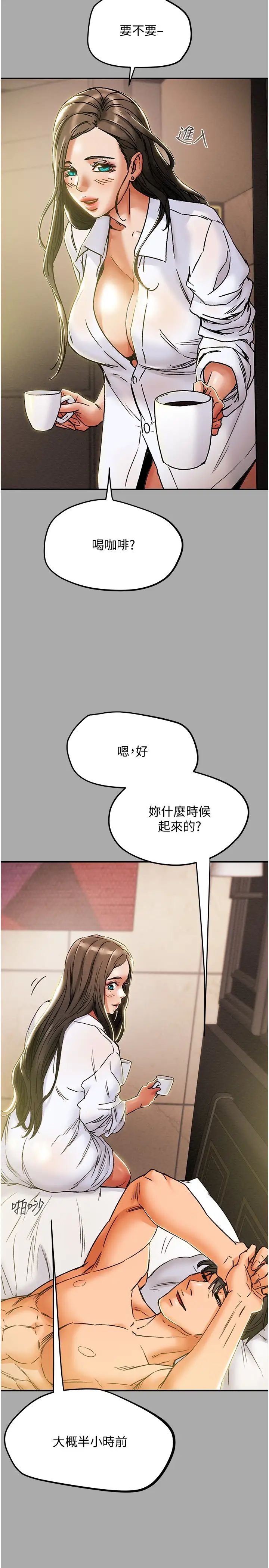 《纯情女攻略计划》漫画最新章节第44话 - 欲火焚身的郑多言免费下拉式在线观看章节第【26】张图片