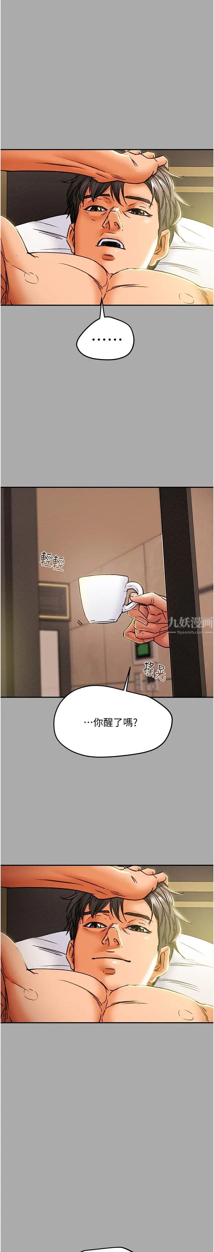 《纯情女攻略计划》漫画最新章节第44话 - 欲火焚身的郑多言免费下拉式在线观看章节第【25】张图片