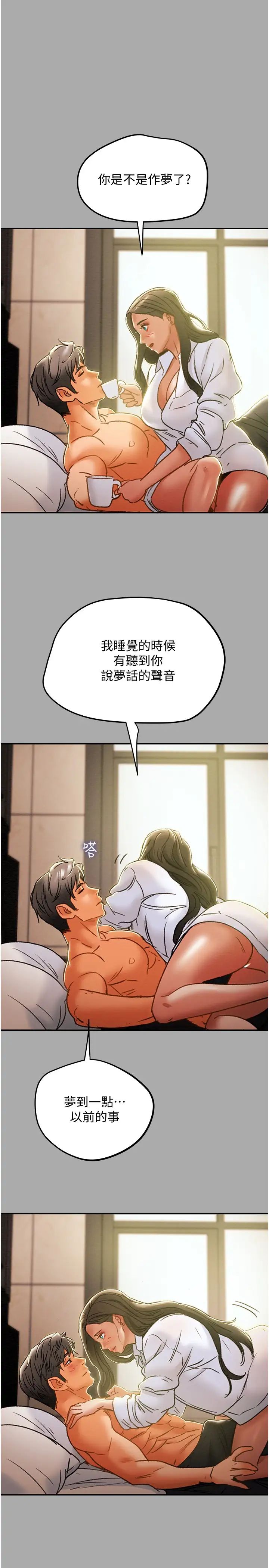 《纯情女攻略计划》漫画最新章节第44话 - 欲火焚身的郑多言免费下拉式在线观看章节第【28】张图片