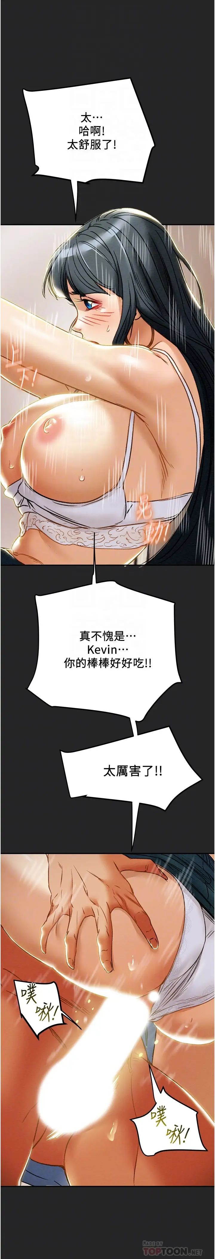 《纯情女攻略计划》漫画最新章节第44话 - 欲火焚身的郑多言免费下拉式在线观看章节第【8】张图片