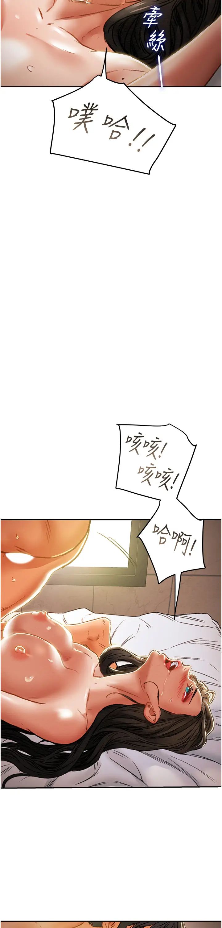 《纯情女攻略计划》漫画最新章节第45话 - 我要顶进喉咙深处免费下拉式在线观看章节第【27】张图片