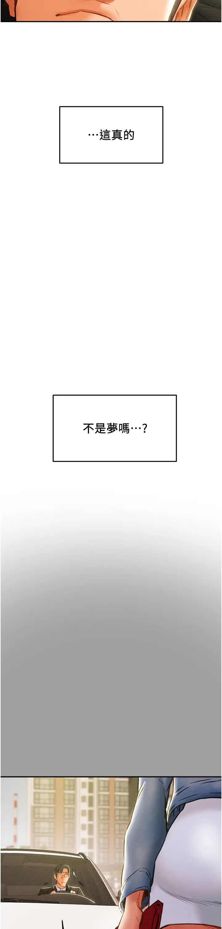 《纯情女攻略计划》漫画最新章节第45话 - 我要顶进喉咙深处免费下拉式在线观看章节第【58】张图片