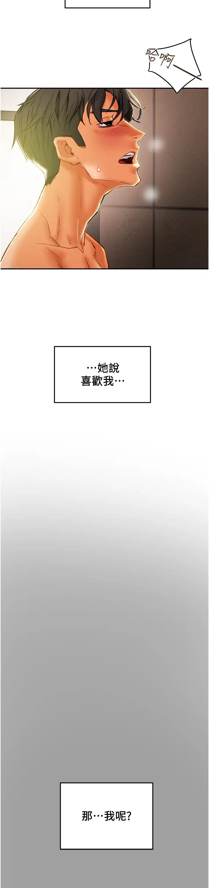 《纯情女攻略计划》漫画最新章节第45话 - 我要顶进喉咙深处免费下拉式在线观看章节第【48】张图片